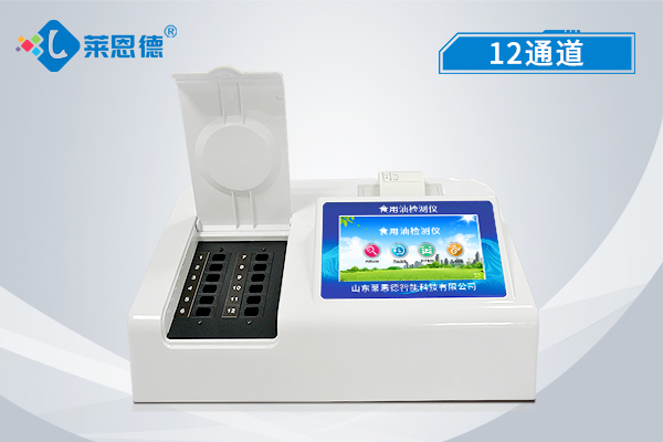 食用油檢測(cè)儀，助你看清油里的“科技與狠活”