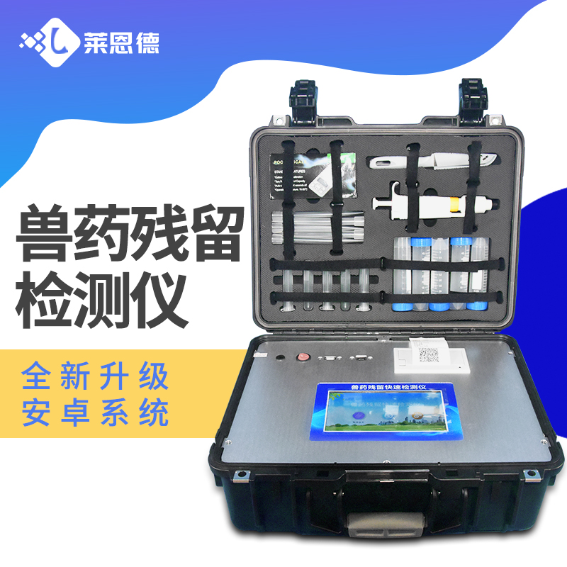 獸藥殘留快速檢測儀的檢測范圍有哪些？
